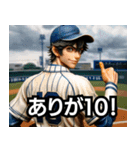 ⚫ダジャレしか言わない高校野球部www（個別スタンプ：30）