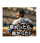 ⚫ダジャレしか言わない高校野球部www（個別スタンプ：34）