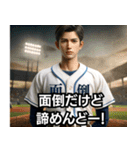 ⚫ダジャレしか言わない高校野球部www（個別スタンプ：35）