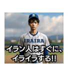 ⚫ダジャレしか言わない高校野球部www（個別スタンプ：38）