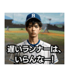 ⚫ダジャレしか言わない高校野球部www（個別スタンプ：40）