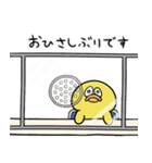 イケてるひよこスタンプ4（個別スタンプ：20）