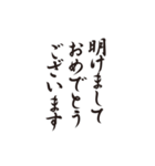 筆文字 季節の挨拶 一年分（個別スタンプ：1）