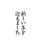 筆文字 季節の挨拶 一年分（個別スタンプ：2）