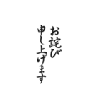 筆文字 季節の挨拶 一年分（個別スタンプ：4）