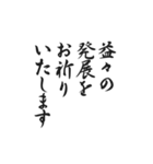 筆文字 季節の挨拶 一年分（個別スタンプ：5）