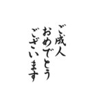 筆文字 季節の挨拶 一年分（個別スタンプ：6）