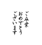 筆文字 季節の挨拶 一年分（個別スタンプ：7）