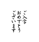 筆文字 季節の挨拶 一年分（個別スタンプ：8）