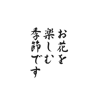 筆文字 季節の挨拶 一年分（個別スタンプ：11）