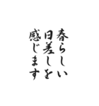筆文字 季節の挨拶 一年分（個別スタンプ：13）