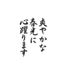筆文字 季節の挨拶 一年分（個別スタンプ：14）