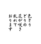 筆文字 季節の挨拶 一年分（個別スタンプ：15）