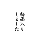 筆文字 季節の挨拶 一年分（個別スタンプ：17）