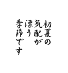 筆文字 季節の挨拶 一年分（個別スタンプ：19）