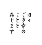 筆文字 季節の挨拶 一年分（個別スタンプ：24）