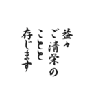 筆文字 季節の挨拶 一年分（個別スタンプ：25）