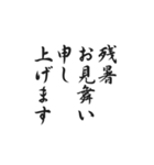 筆文字 季節の挨拶 一年分（個別スタンプ：26）
