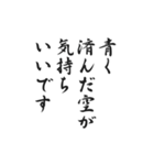 筆文字 季節の挨拶 一年分（個別スタンプ：28）