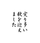 筆文字 季節の挨拶 一年分（個別スタンプ：30）