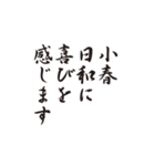 筆文字 季節の挨拶 一年分（個別スタンプ：32）