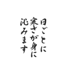 筆文字 季節の挨拶 一年分（個別スタンプ：33）
