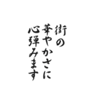筆文字 季節の挨拶 一年分（個別スタンプ：35）