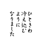 筆文字 季節の挨拶 一年分（個別スタンプ：36）