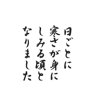 筆文字 季節の挨拶 一年分（個別スタンプ：37）