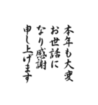 筆文字 季節の挨拶 一年分（個別スタンプ：40）