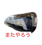 誰かが使いそうな鉄道スタンプ（個別スタンプ：4）