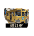 誰かが使いそうな鉄道スタンプ（個別スタンプ：6）