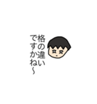 煽り上手のあおり君スタンプ（個別スタンプ：1）