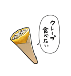 しゃべるクレープ（個別スタンプ：1）