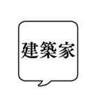 【性格診断】文字のみ吹き出しスタンプ（個別スタンプ：18）