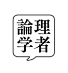 【性格診断】文字のみ吹き出しスタンプ（個別スタンプ：19）