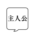 【性格診断】文字のみ吹き出しスタンプ（個別スタンプ：24）