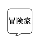 【性格診断】文字のみ吹き出しスタンプ（個別スタンプ：31）