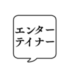 【性格診断】文字のみ吹き出しスタンプ（個別スタンプ：33）