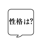 【性格診断】文字のみ吹き出しスタンプ（個別スタンプ：34）