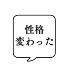 【性格診断】文字のみ吹き出しスタンプ（個別スタンプ：37）