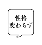 【性格診断】文字のみ吹き出しスタンプ（個別スタンプ：38）