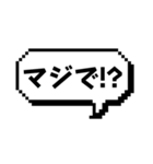 色んなスタンプに重ねて使える吹き出し文字（個別スタンプ：9）