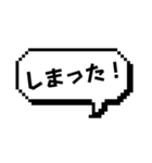 色んなスタンプに重ねて使える吹き出し文字（個別スタンプ：11）