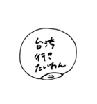 台湾に行きたいわんなスタンプ（個別スタンプ：6）