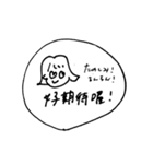 台湾に行きたいわんなスタンプ（個別スタンプ：27）