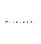 敬語顔文字スタンプ（個別スタンプ：1）