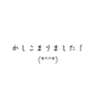 敬語顔文字スタンプ（個別スタンプ：2）