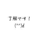 敬語顔文字スタンプ（個別スタンプ：4）