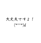 敬語顔文字スタンプ（個別スタンプ：6）